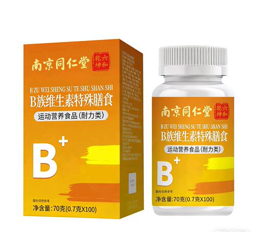 同仁堂多种多维复合维生素b族片
