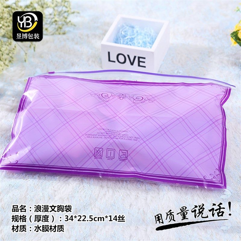现货pe拉链袋34x23内衣包F装袋塑胶袋文胸服装塑料袋定制