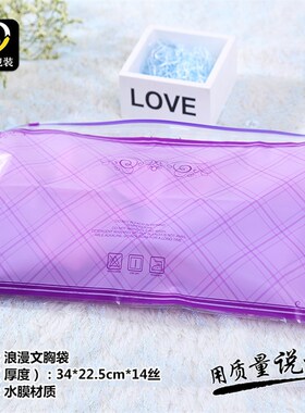现货pe拉链袋34x23内衣包F装袋塑胶袋文胸服装塑料袋定制