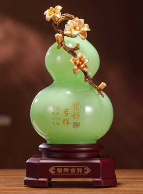 招财琉璃玉葫芦摆件家居客厅玄关电视H柜大气装饰品搬新家乔迁礼