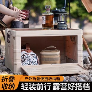 户外收纳箱桌子两用露营后备x箱折叠多功能野餐旅行厨具装备箱车