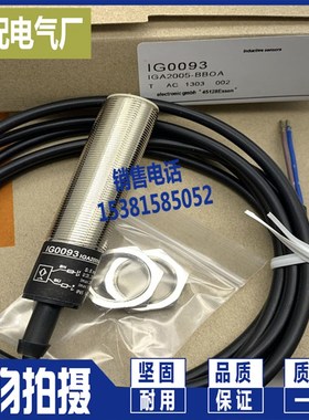 全新 IG0305 IG0094 IG0112 IG0307 IG5620 IG0092 现货传感器