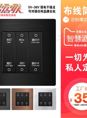 6键干接点开关面板弱电轻触开关面板86型三键六位开Y关铝拉丝黑色