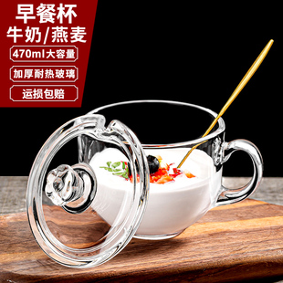 透明钢化玻d璃杯带盖子可爱早餐杯燕麦杯牛奶杯可微波可蒸煮耐高