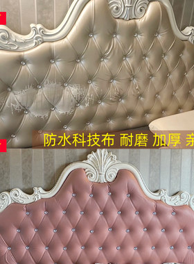 欧式弧形床头软包翻新改造换床头靠背掉皮包床头沙发纳米科技布料