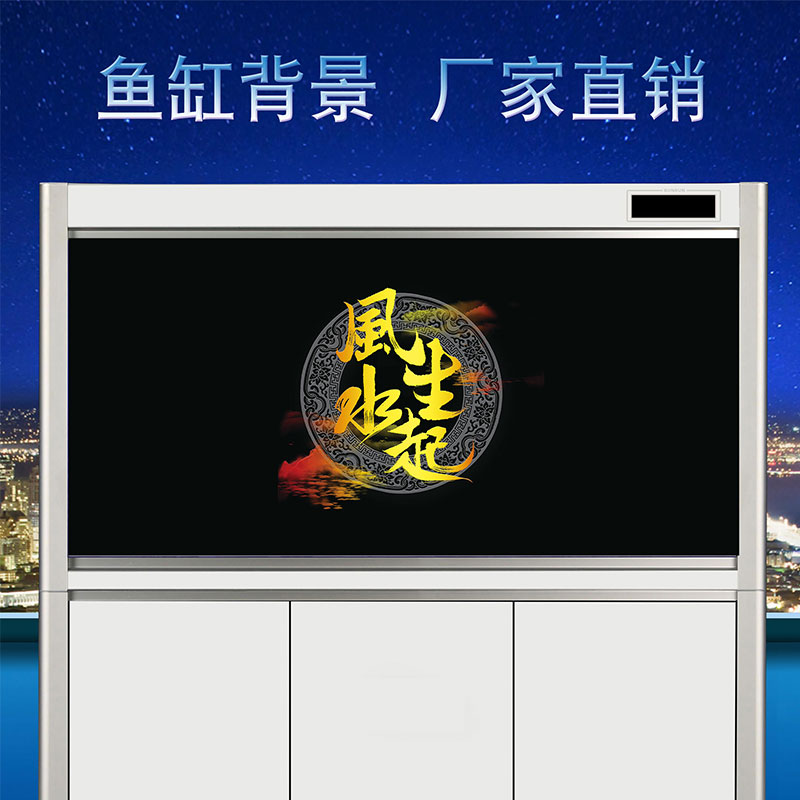 鱼缸背景贴纸个性风m生水起画3D高清定制中国风静电外贴水族箱壁