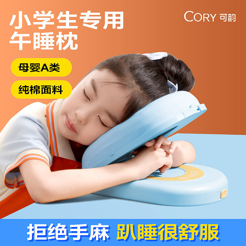 午睡枕小学生儿i童趴睡枕可折叠睡觉教室桌上午睡枕头趴趴神器