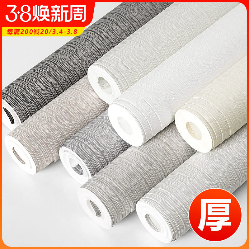 深灰浅灰色客厅背景无纺布壁纸卧室高级感墙纸2022新款网红非自粘,家装主材,无纺布墙纸,淘宝优惠券,粉丝福利购,淘宝优惠卷