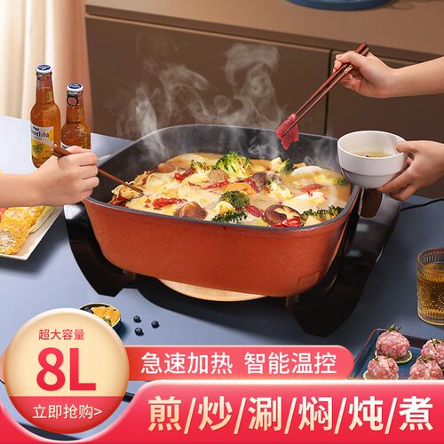 多功能不粘电炒锅电热火锅电锅宿舍大容量炒菜蒸煮一体锅过热保护
