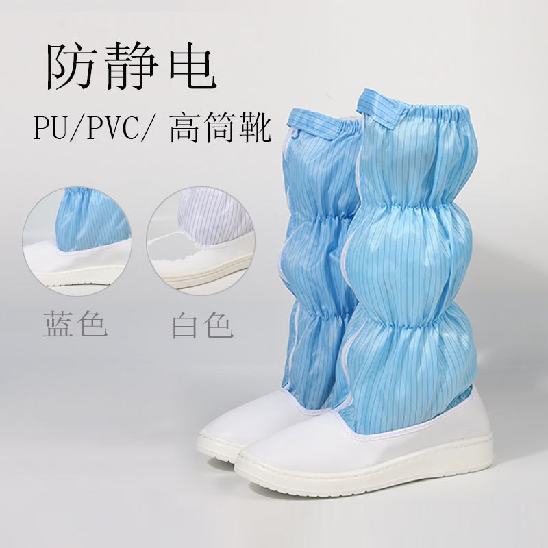 防静电高筒鞋无尘车间硬底鞋PVC/PU皮革劳保鞋防静电套筒长筒靴