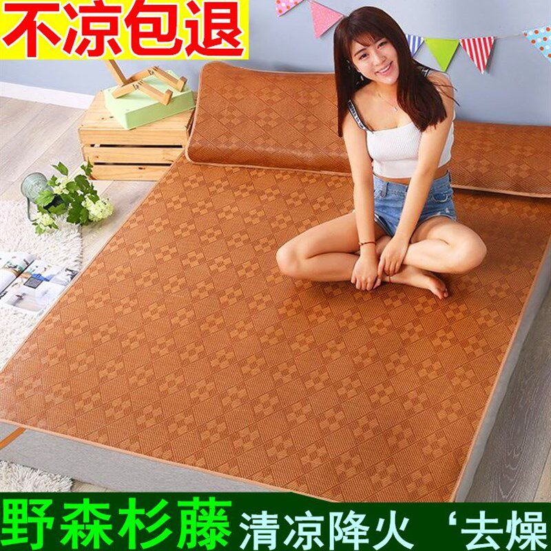 新款夏季凉席藤席冰丝席q18m床可折叠草席单人15三件套软席子非竹