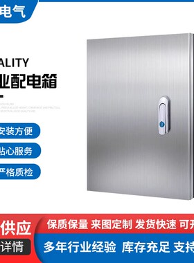 304不锈钢f配电箱设备箱201室内基业箱明装箱电控箱配电柜加厚定