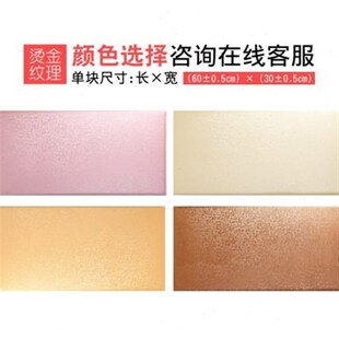 菱形软包贴自粘电视卧室背景墙榻榻米床头L炕裙儿童房软包墙围装