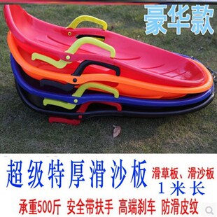 儿童滑草板划草垫加厚神器滑坡沙板滑梯垫板滑雪草W坪梭梭板滑垫