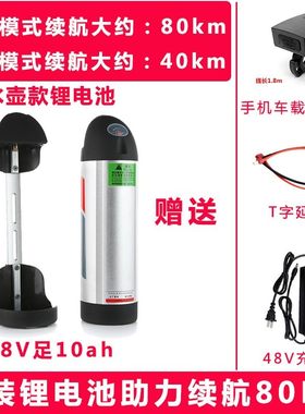 电动车锂电池48v山地自行车电源改装水壶式电瓶挂包款高续航快充
