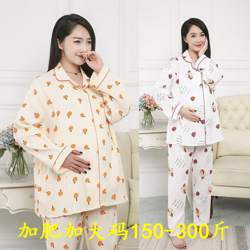 加肥加大码孕妇春夏装新款月子服纯棉产后春装家居服哺乳睡衣套装