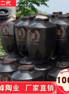 明陶陶业陶瓷酒坛k酒坛子土陶100斤泡酒缸酒罐黑釉密封家用带盖