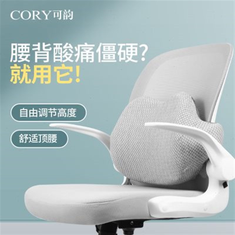 办公室腰靠座椅h靠背垫腰托按摩腰垫久坐护腰神器椅子靠枕加热靠