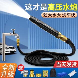 洗车水枪家用高压神器浇花专用洗窗户伸缩自来水管软管冲洗地喷头