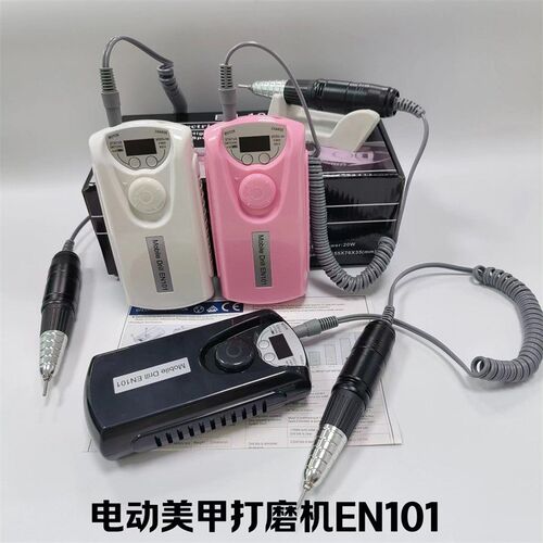 电动美甲机EfN101打磨机抛光雕刻 美甲店专用30000转 噪音小不发