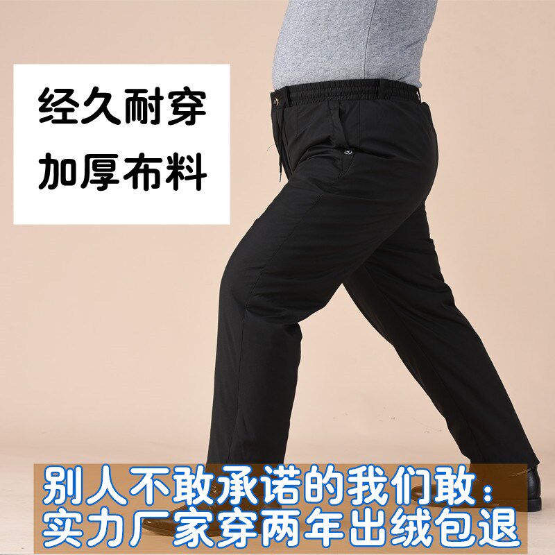 200斤胖子男式羽绒裤外s穿宽松大码中老年加厚户外直筒加肥爸爸装