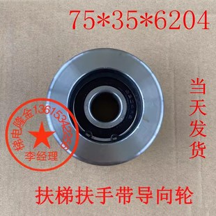 适用于中迅扶梯测速轮75*35扶手带导向钢轮100*30压带拖托/防偏轮