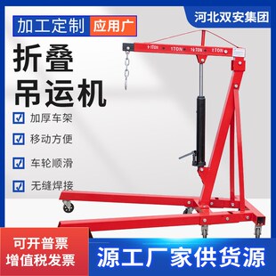 可伸缩汽车吊机汽修小吊 液压吊运机汽h车引擎吊机2t吨固定折叠式