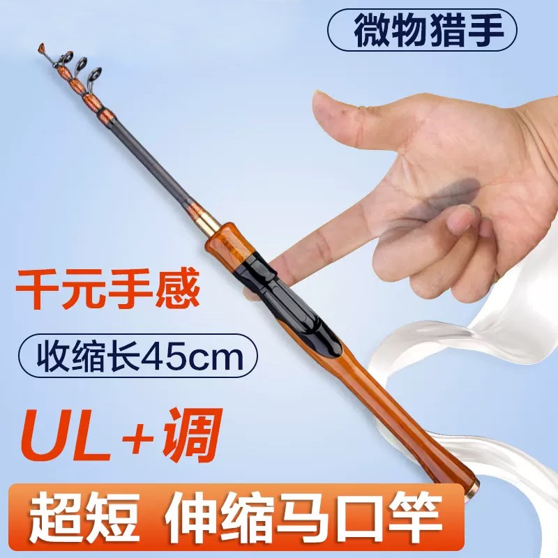 超短节伸缩路亚竿套装M/UL调微物新手套O装便携迷你海竿滑漂杆