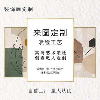 装饰画来图制作有框海报照片挂画动漫个J人写真相片图片打印墙壁