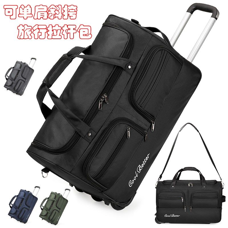 大容量拉杆包出差行李包外出旅行包折叠旅行袋单肩斜挎男女行李袋,箱包皮具/热销女包/男包,拉杆包,淘宝优惠券,粉丝福利购,淘宝优惠卷