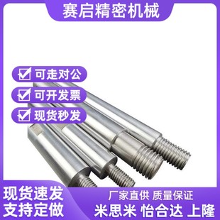 圆柱直线导轨软轴光杆硬轴圆棒u镀铬棒8 60mm光轴加工定制