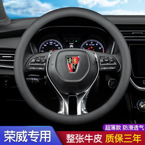 荣威RX5真皮方h向盘套荣威RX8 360 i5 i6 Ei5RX3 erx5装饰品车把