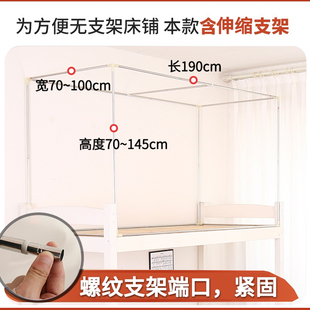 学生宿舍床帘上下铺含支架男生女生送杆子半遮光遮挡布公主风帘子