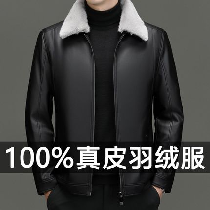 2024冬季新款毛领皮衣真皮羽绒服D男士中年爸爸装加厚休闲短款外