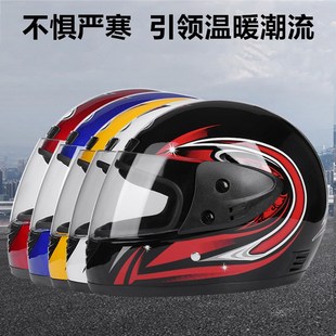 电动车头盔冬季 全盔电瓶车骑行安全帽 保暖男加大号全盔XXXL大码