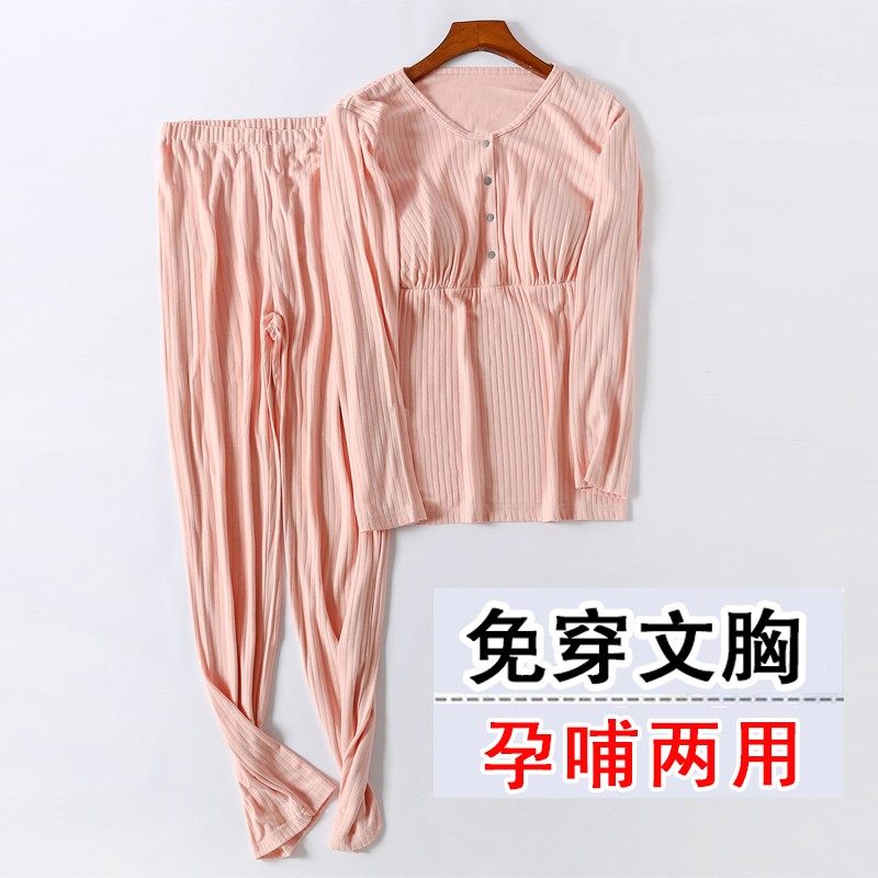 哺乳套装带乳垫月子服长袖薄款z孕妇纯棉上衣大码解扣秋衣喂奶睡