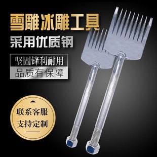 冰雕工具雪雕工具雕刻刀造型刀冰雕叉冰雕刀冰铲雪铲雪雕用刀冰建
