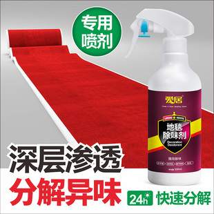 地毯c除味去甲醛家用酒店宾z馆除臭祛异味新房装 推荐 修家居净化喷