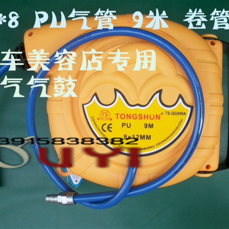 同顺气鼓9米12米卷管器汽车美容店用卷管器汽车修理厂用气鼓