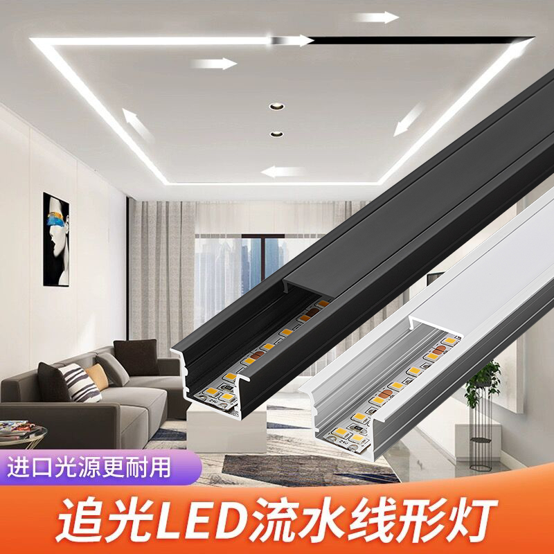 流水线型灯带led追光流水线性C灯嵌入式客厅过道铝槽线形灯条