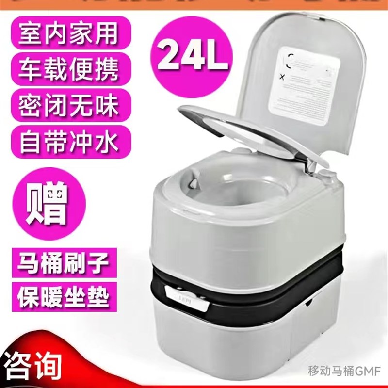 车载移动马桶双 冲水坐便器便房车老人孕妇携户外式室内防臭