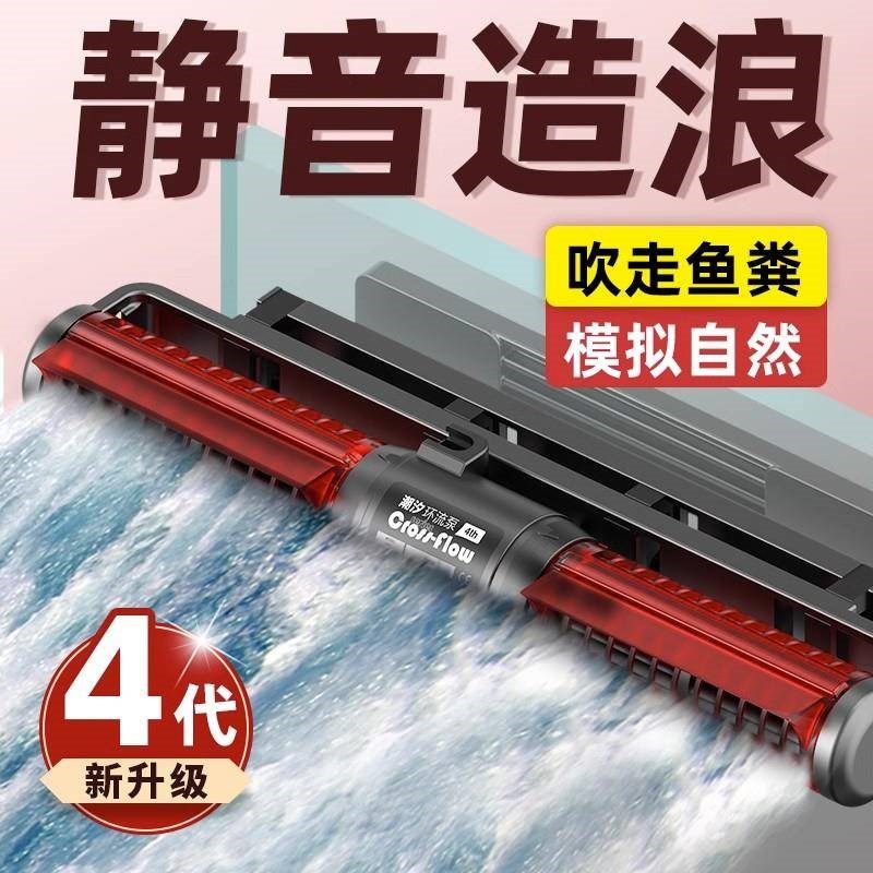 老渔匠鱼缸环流泵造浪泵r静音变频吹粪器底吹造浪器冲浪泵老鱼匠