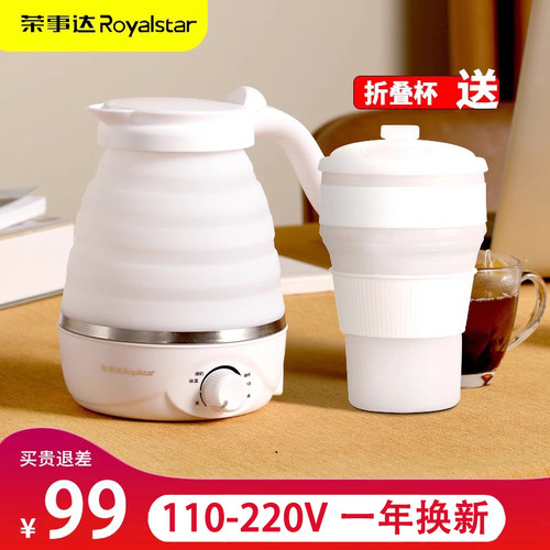 折叠电热水壶家用烧水壶保t温一体全自动迷你小型旅行便携式110V