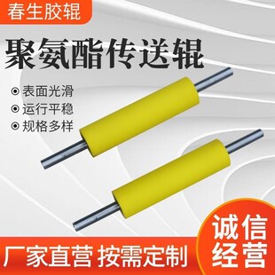 定制力胶辊聚氨酯k无动传送滚轮372p硅u承胶橡胶轴耐高温托辊包胶
