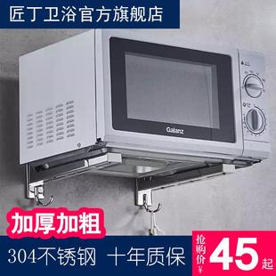 壁挂式 304不锈钢e微波炉置物架 烤箱架子墙上挂架家用厨房收纳支