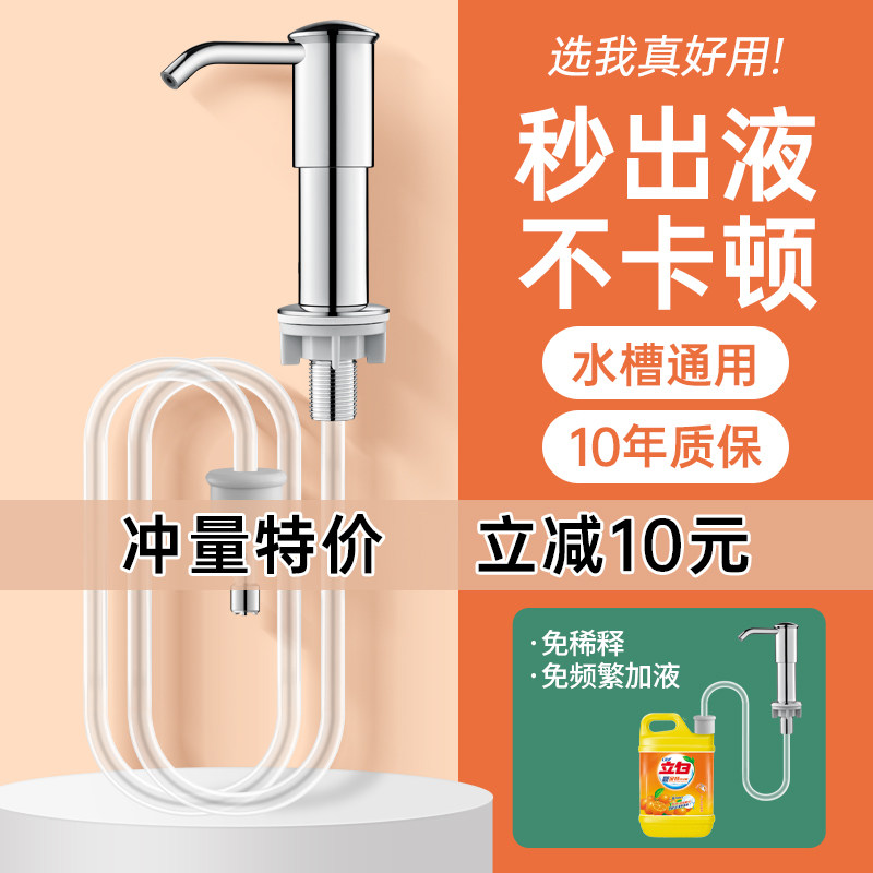 洗洁精压取器厨房水槽皂液器延长管洗涤剂瓶按压器洗菜盆泵头神器,家庭/个人清洁工具,乳液器,淘宝优惠券,粉丝福利购,淘宝优惠卷