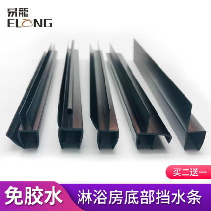 黑色底部阻水条淋浴房挡水条玻璃门防水条拉门P卫生间浴室门密封