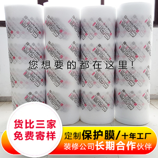 装修施工地面保护膜定制地砖加厚木保护垫成品一次性防潮地膜