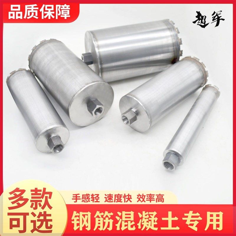 超军器钢筋打削铁如泥干湿两用硬度钻器锋利耐磨