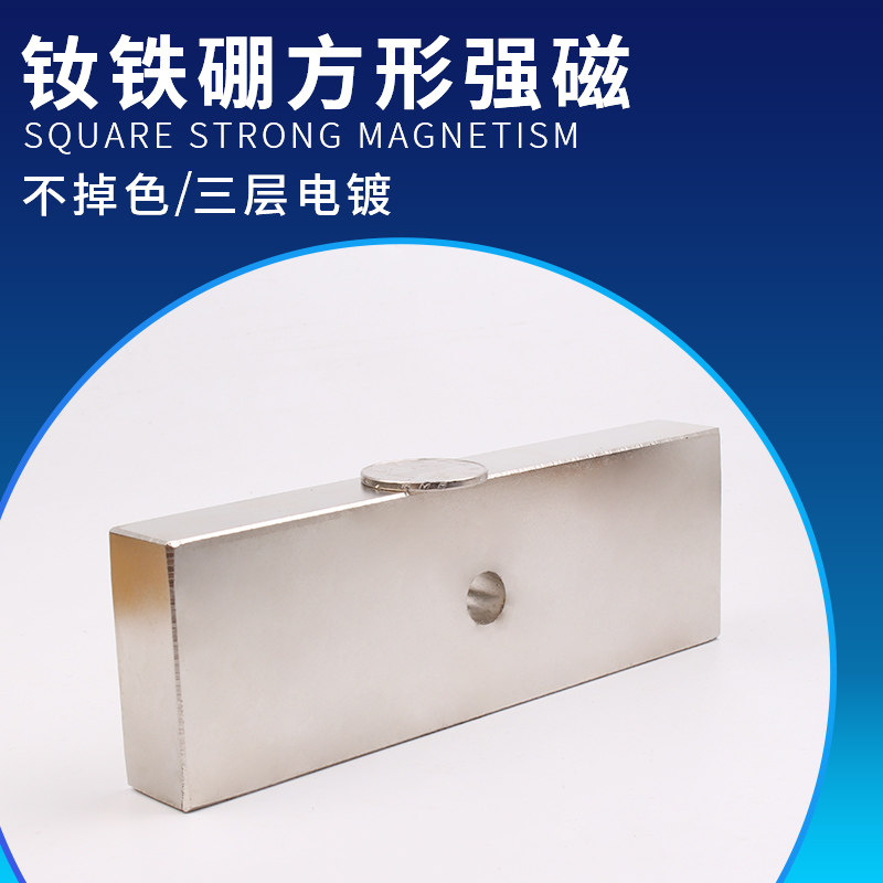 带钕铁硼稀土强磁长方形强磁吸铁石永磁王强力磁铁